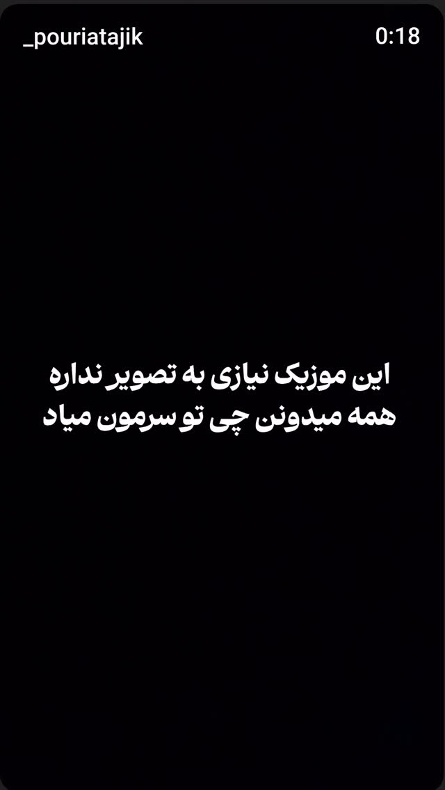  جدید ترین استوری اینستاگرام سارا نجفی