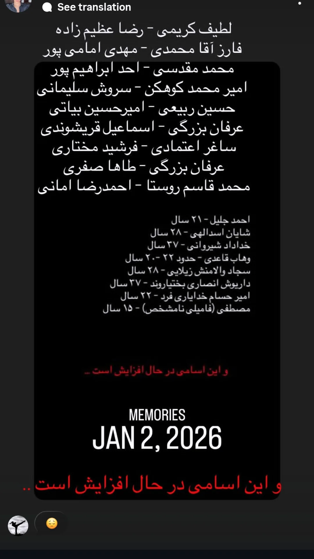  جدید ترین استوری اینستاگرام سارا نجفی