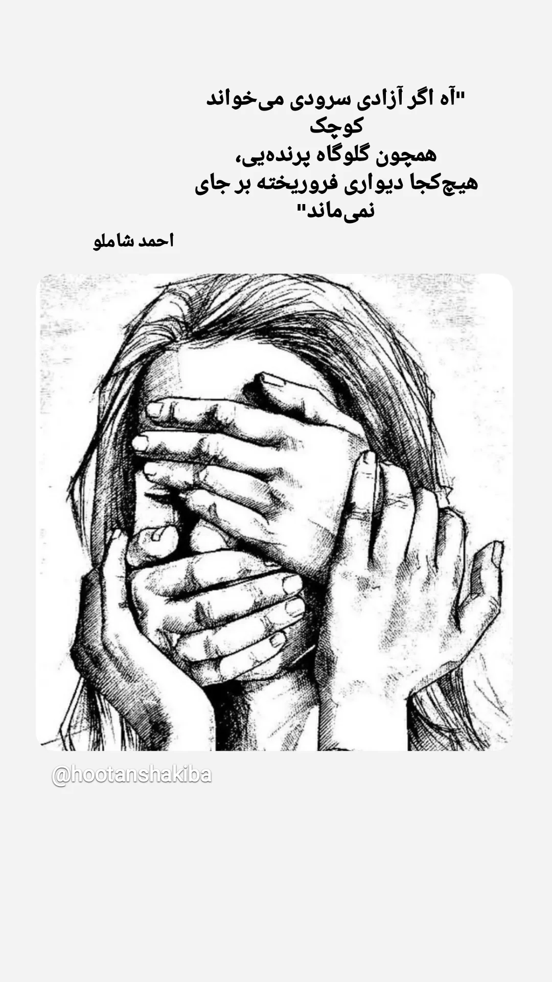  جدید ترین استوری اینستاگرام سارا نجفی