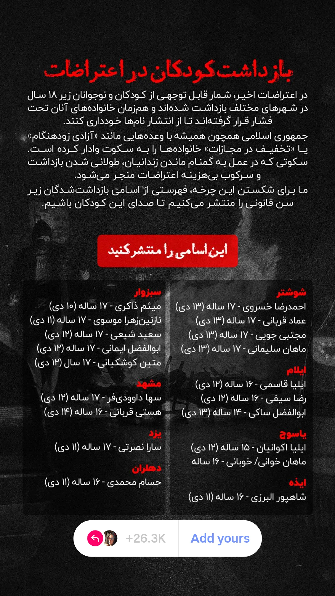  جدید ترین استوری اینستاگرام سارا نجفی