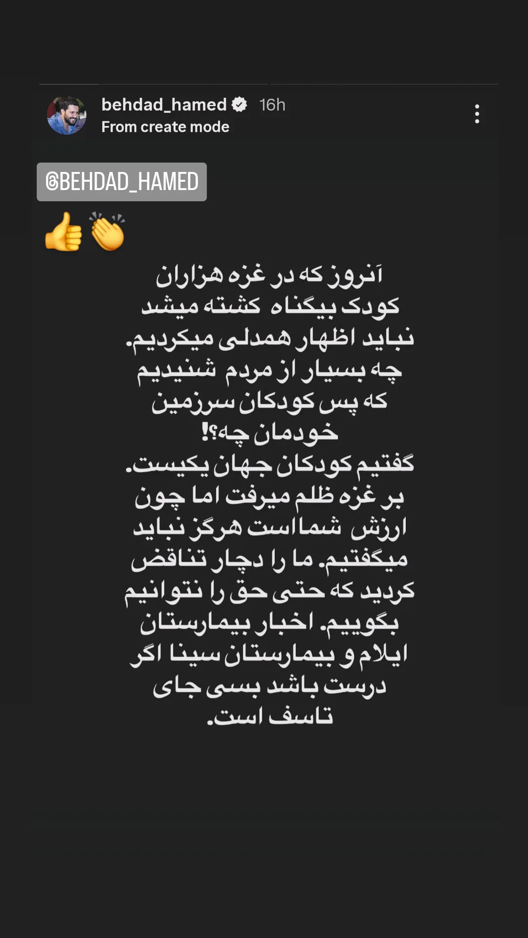  جدید ترین استوری اینستاگرام سارا نجفی