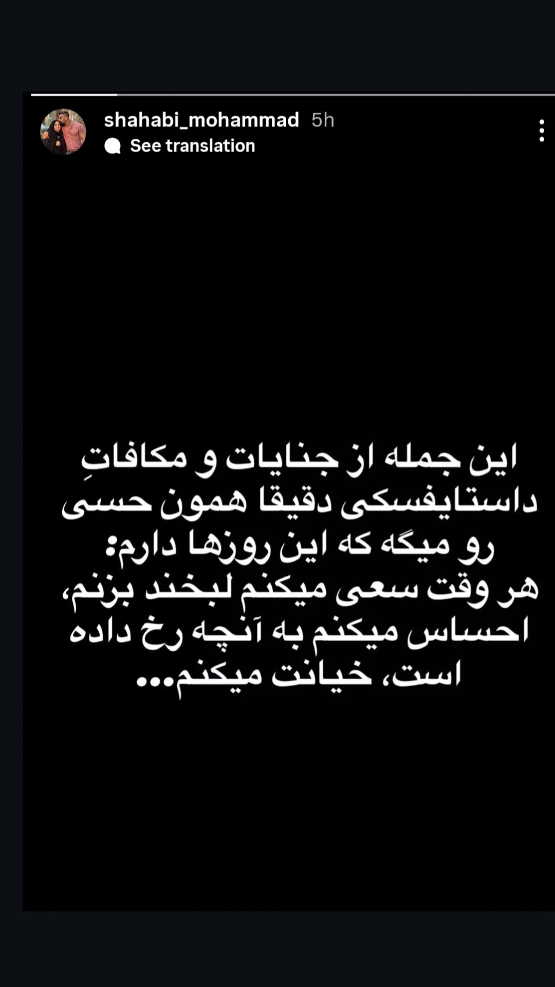  جدید ترین استوری اینستاگرام سارا نجفی