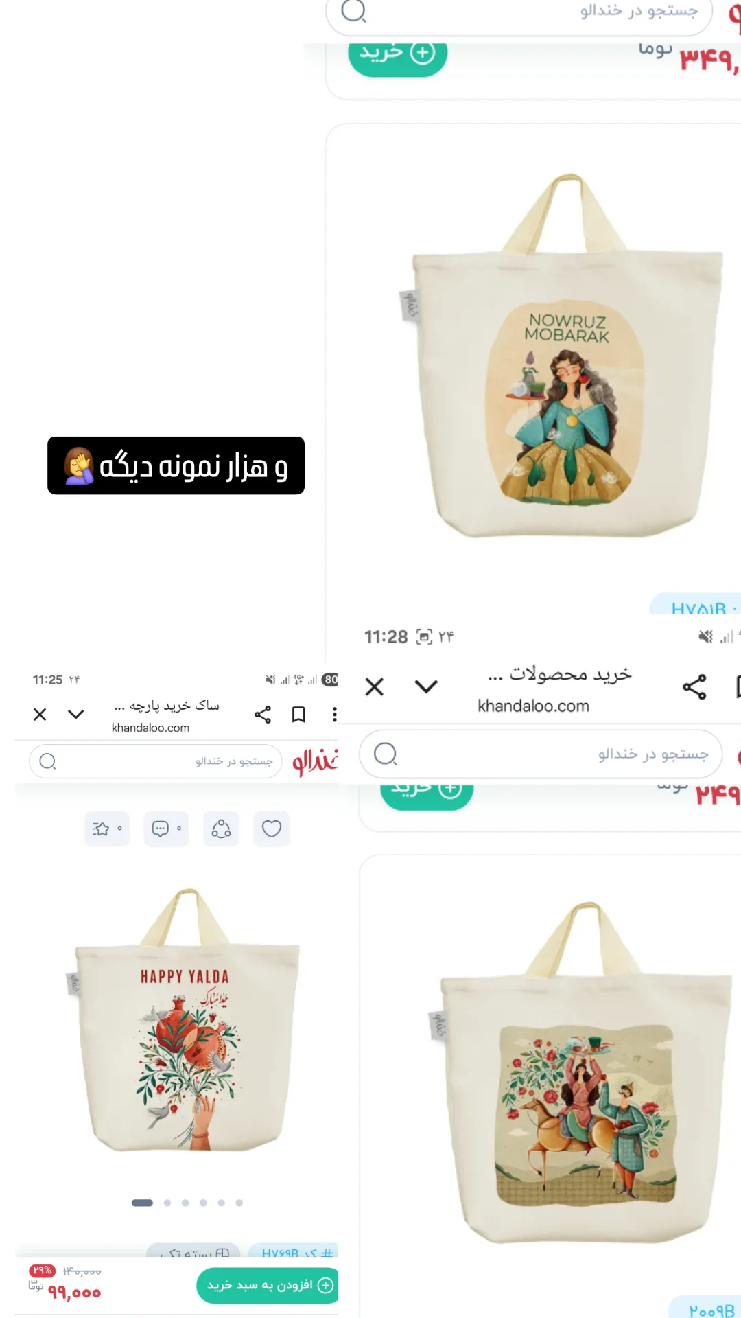 جدید ترین استوری اینستاگرام سارا نیکفروز