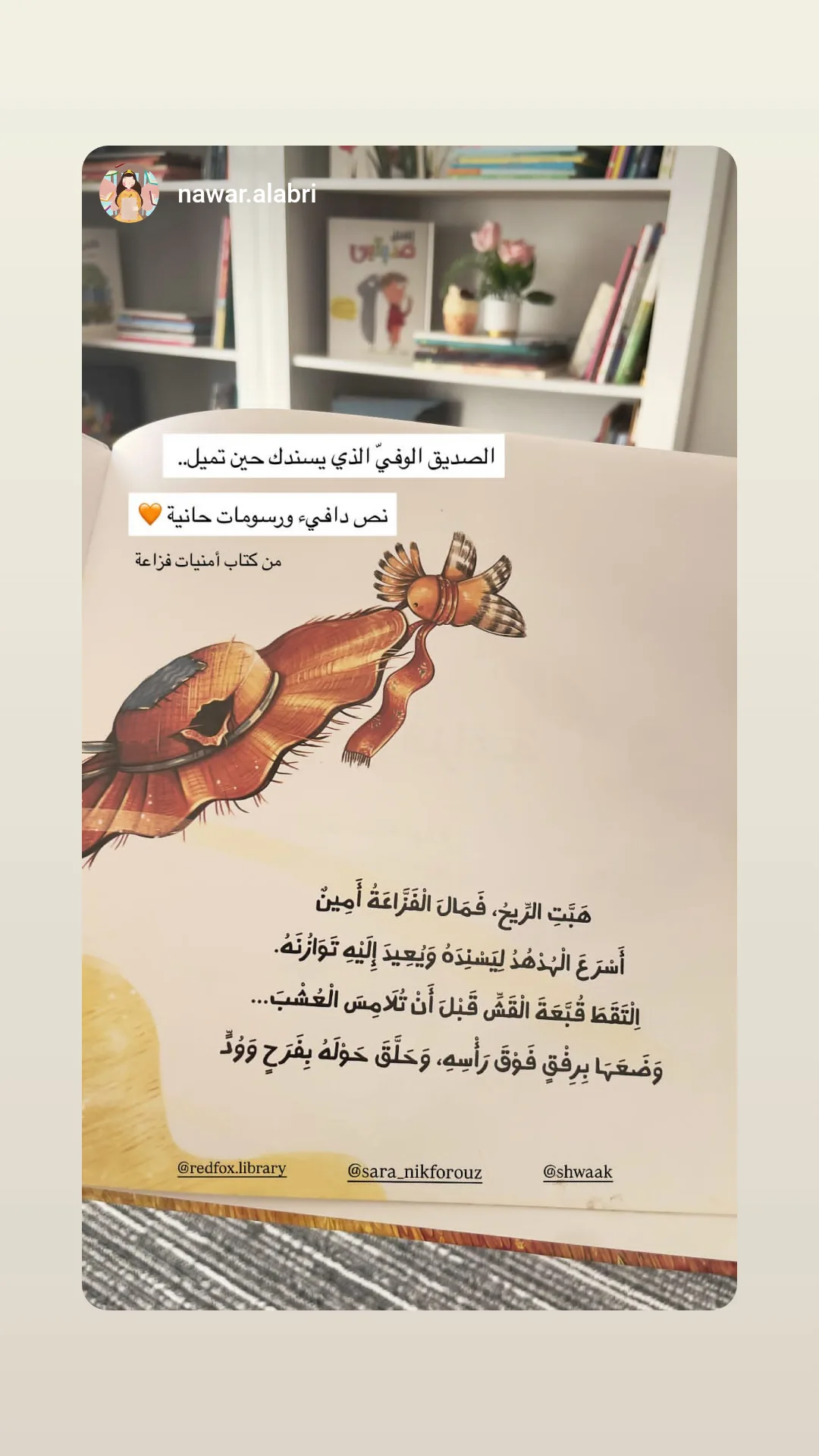  جدید ترین استوری اینستاگرام سارا نیکفروز