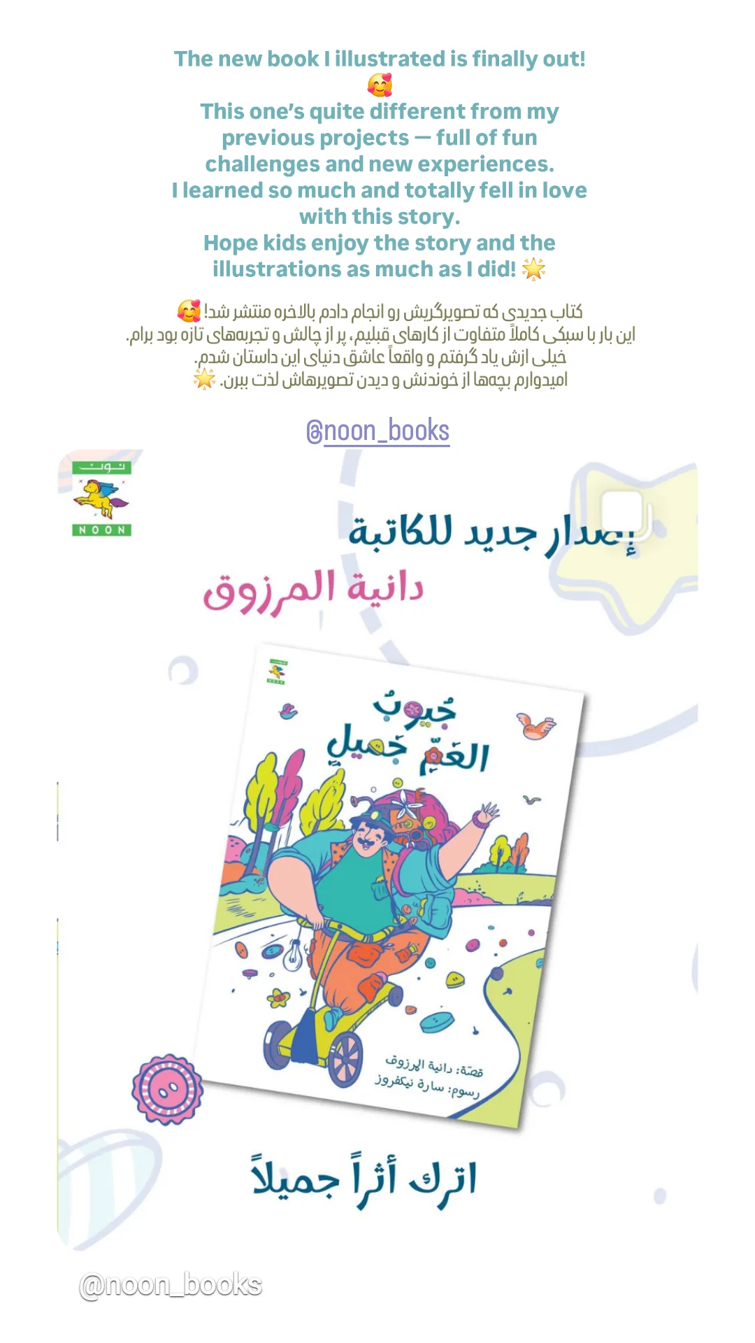  جدید ترین استوری اینستاگرام سارا نیکفروز