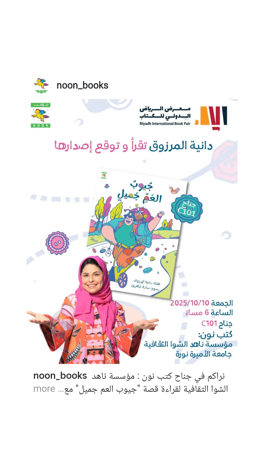  جدید ترین استوری اینستاگرام سارا نیکفروز
