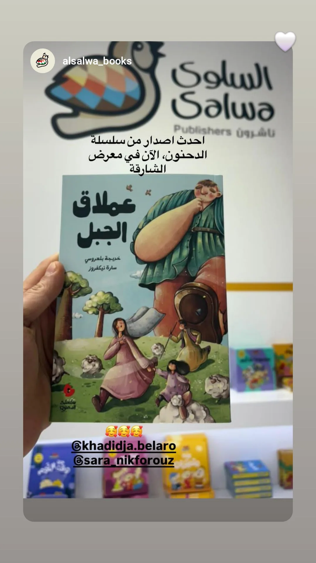  جدید ترین استوری اینستاگرام سارا نیکفروز
