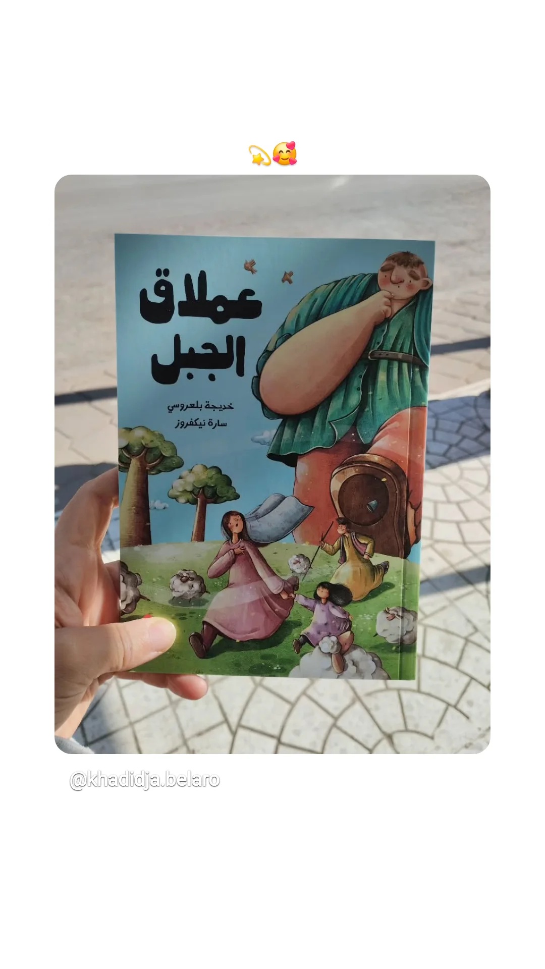  جدید ترین استوری اینستاگرام سارا نیکفروز