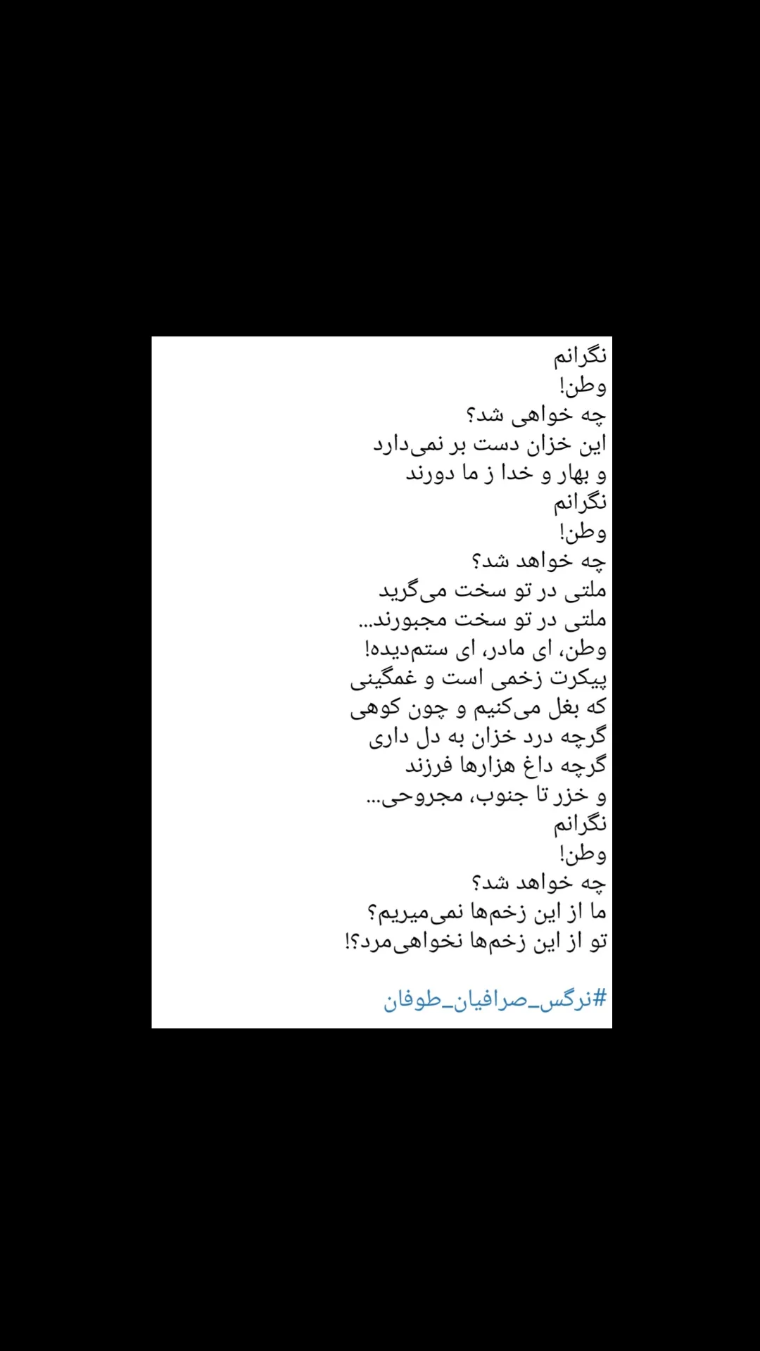  جدید ترین استوری اینستاگرام سارا نیکفروز