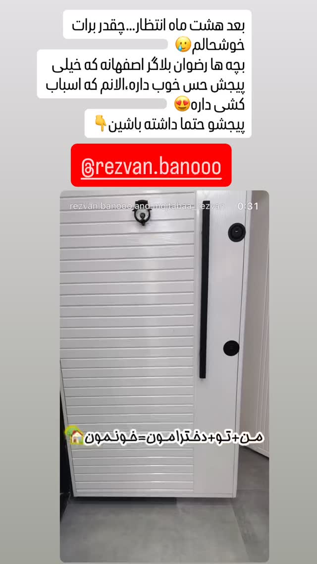  جدید ترین استوری اینستاگرام سارا سيلور