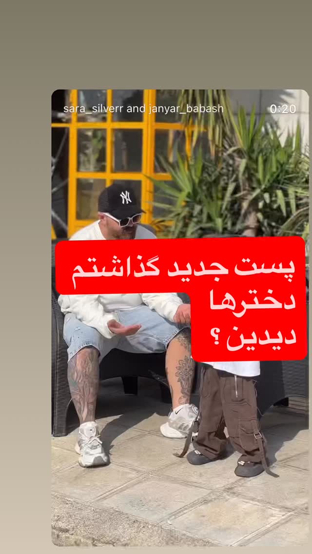  جدید ترین استوری اینستاگرام سارا سيلور
