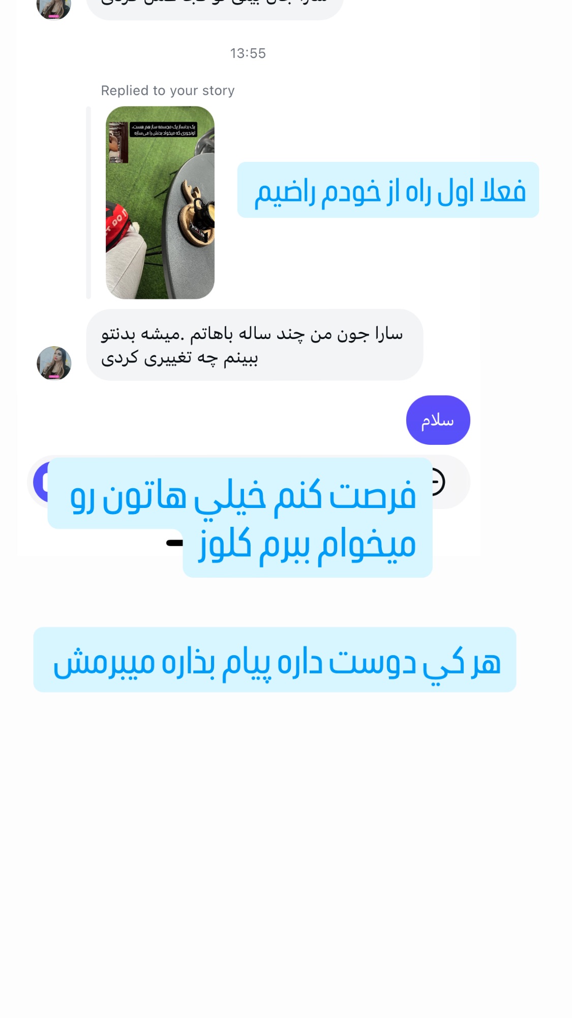  جدید ترین استوری اینستاگرام سارا سيلور
