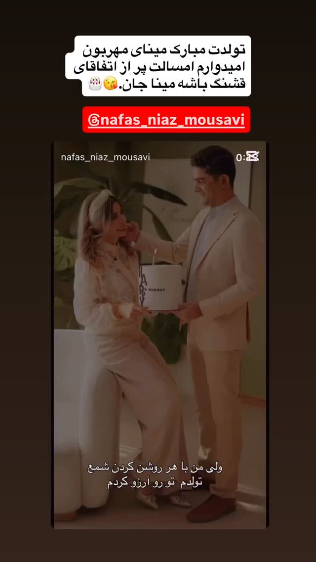  جدید ترین استوری اینستاگرام سارا سيلور