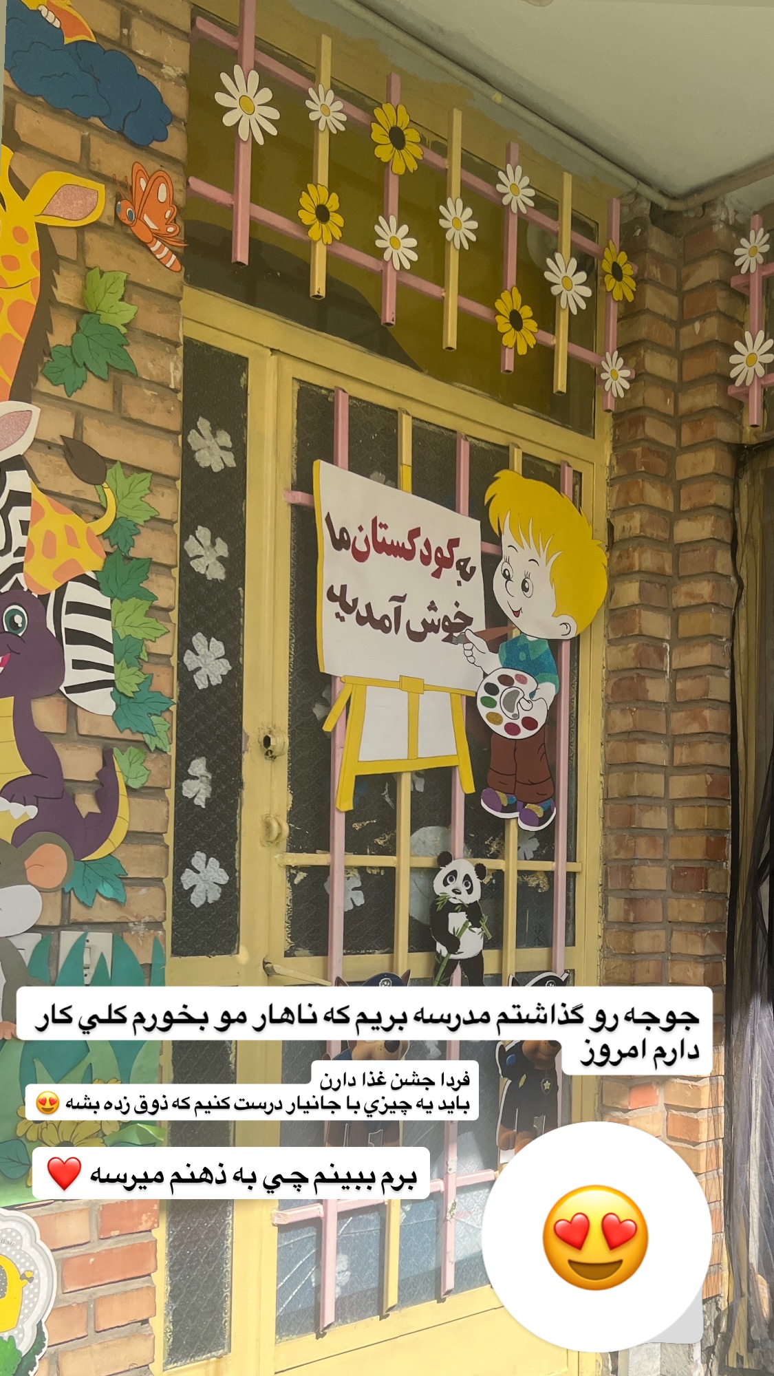  جدید ترین استوری اینستاگرام سارا سيلور