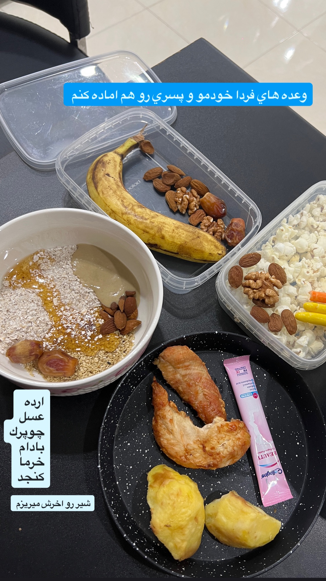  جدید ترین استوری اینستاگرام سارا سيلور