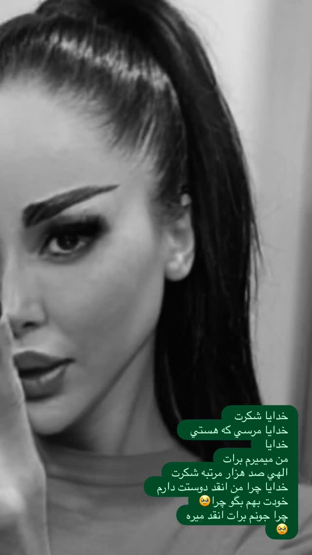  جدید ترین استوری اینستاگرام سارا سيلور