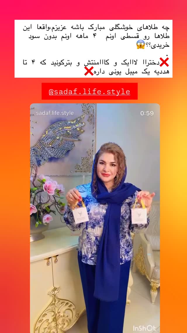  جدید ترین استوری اینستاگرام سارا سيلور