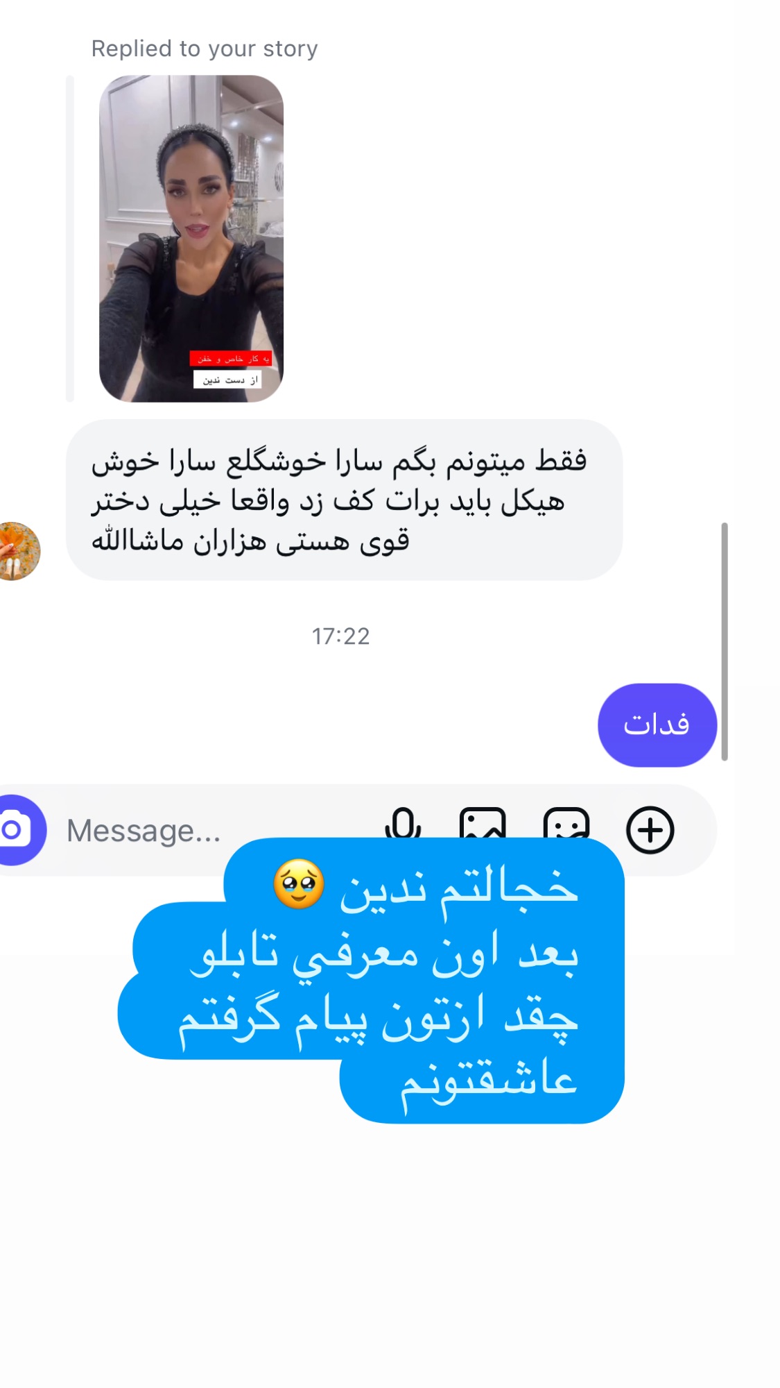  جدید ترین استوری اینستاگرام سارا سيلور