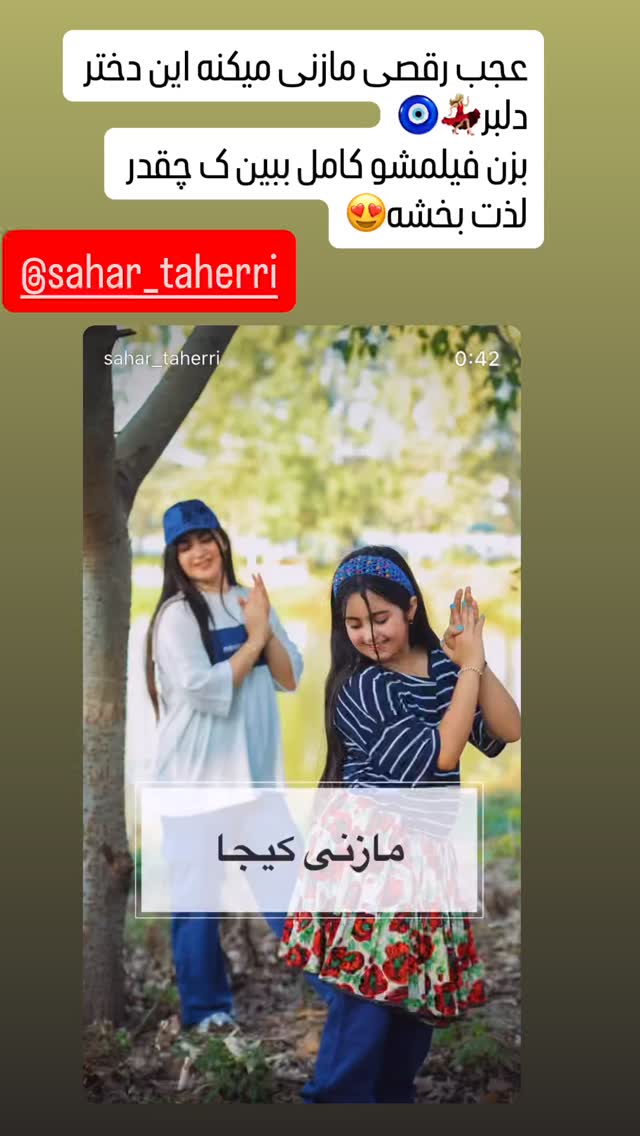  جدید ترین استوری اینستاگرام سارا سيلور