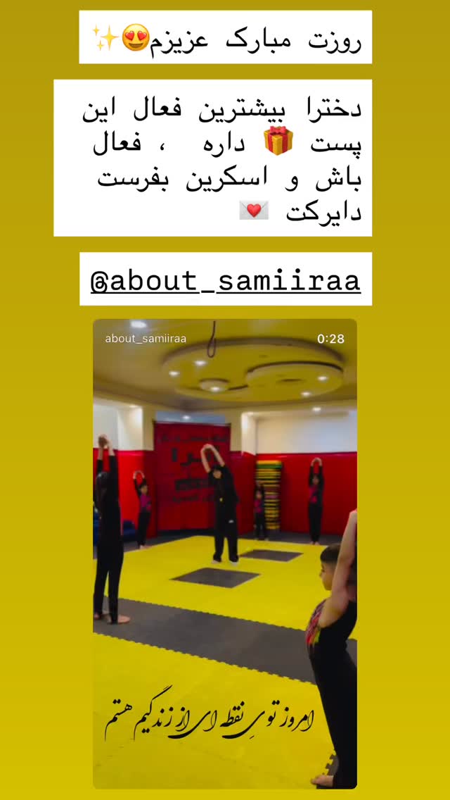  جدید ترین استوری اینستاگرام سارا سيلور