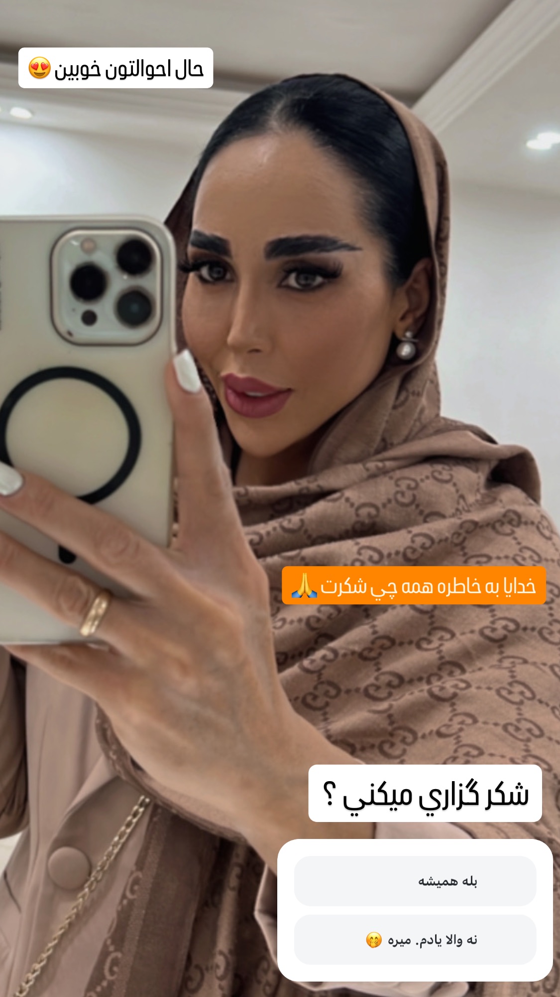  جدید ترین استوری اینستاگرام سارا سيلور