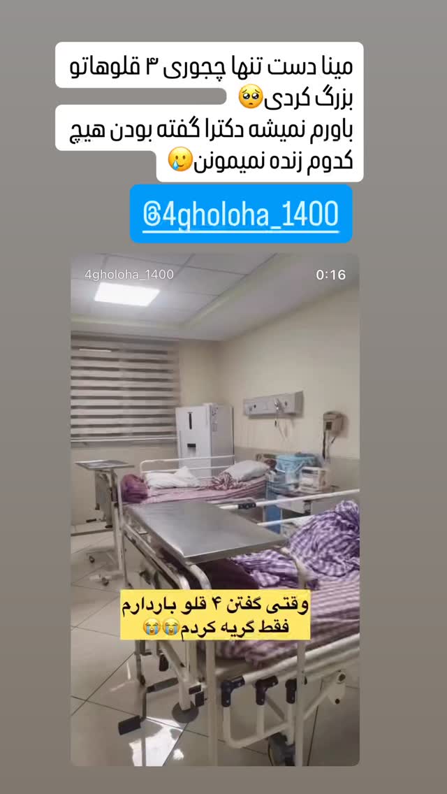  جدید ترین استوری اینستاگرام سارا سيلور