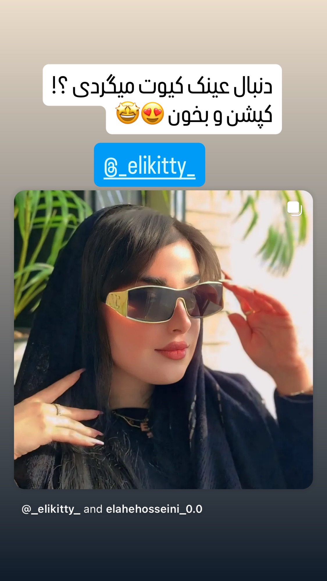  جدید ترین استوری اینستاگرام سارا سيلور