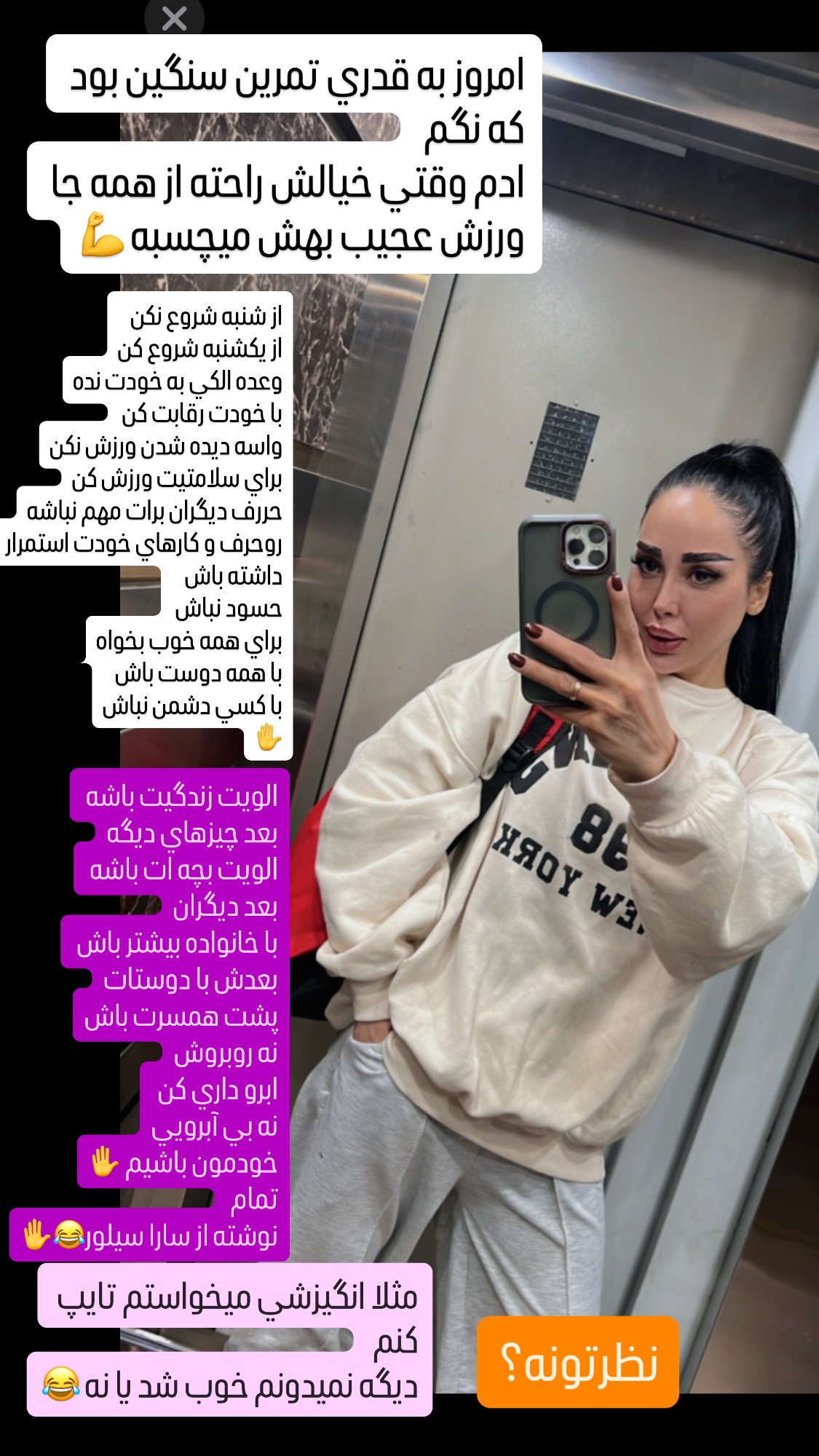  جدید ترین استوری اینستاگرام سارا سيلور