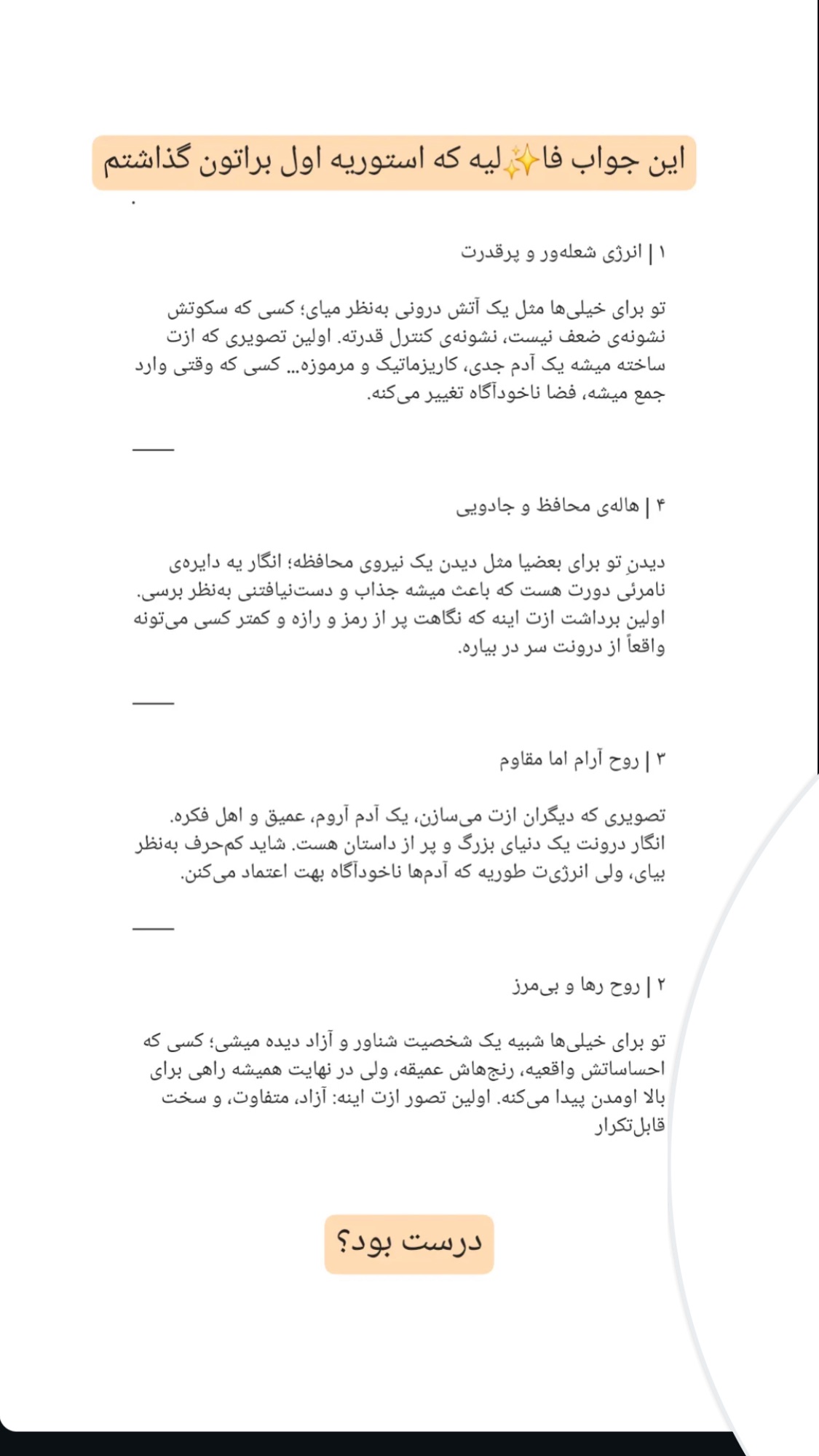  جدید ترین استوری اینستاگرام سارا سيلور