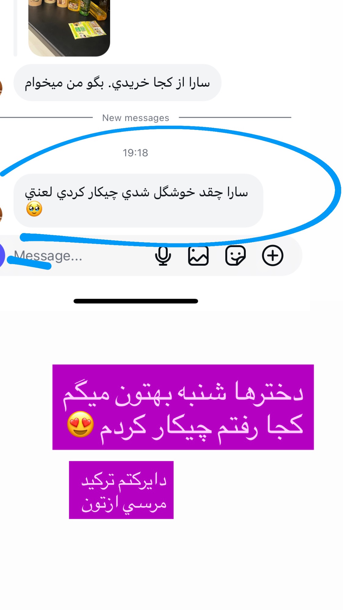  جدید ترین استوری اینستاگرام سارا سيلور