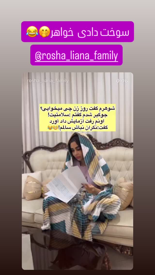  جدید ترین استوری اینستاگرام سارا سيلور