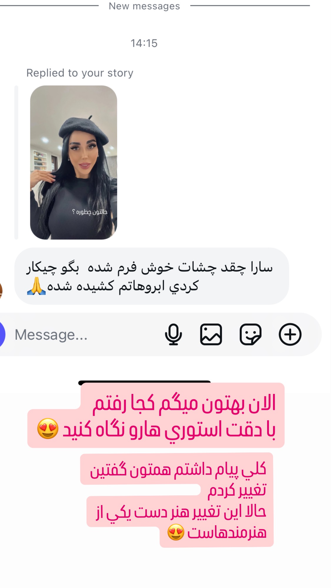  جدید ترین استوری اینستاگرام سارا سيلور