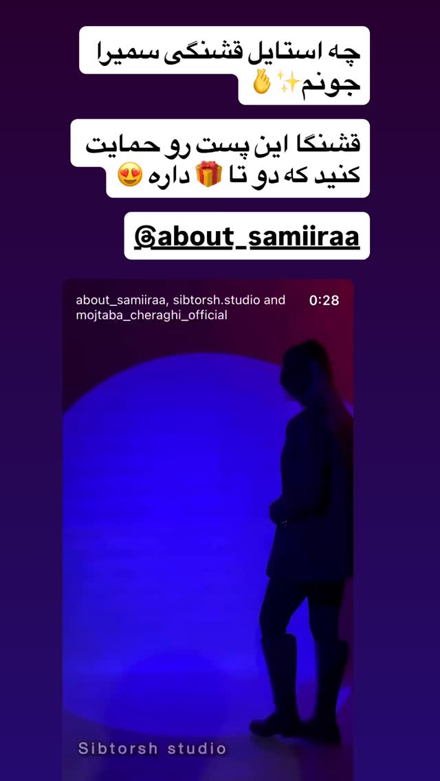  جدید ترین استوری اینستاگرام سارا سيلور