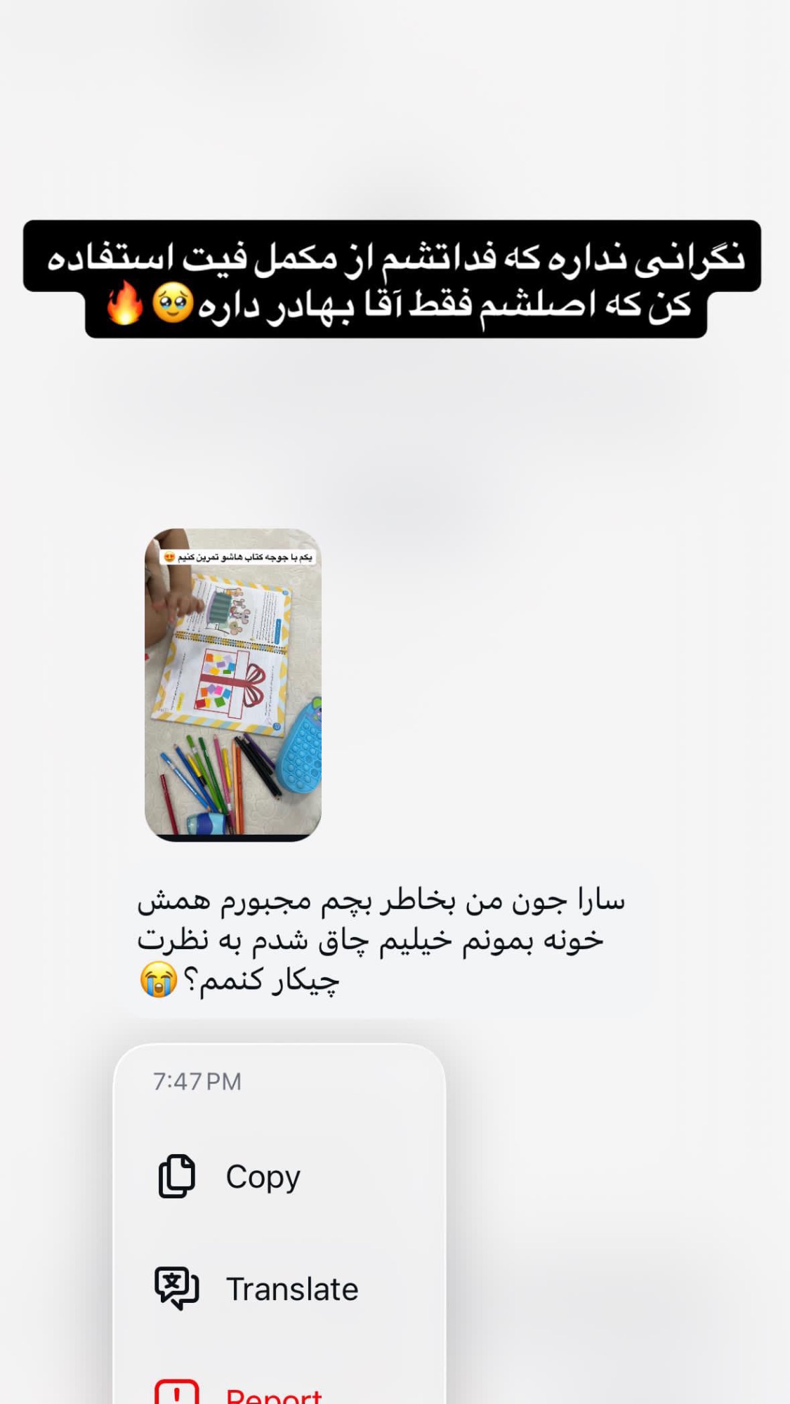  جدید ترین استوری اینستاگرام سارا سيلور