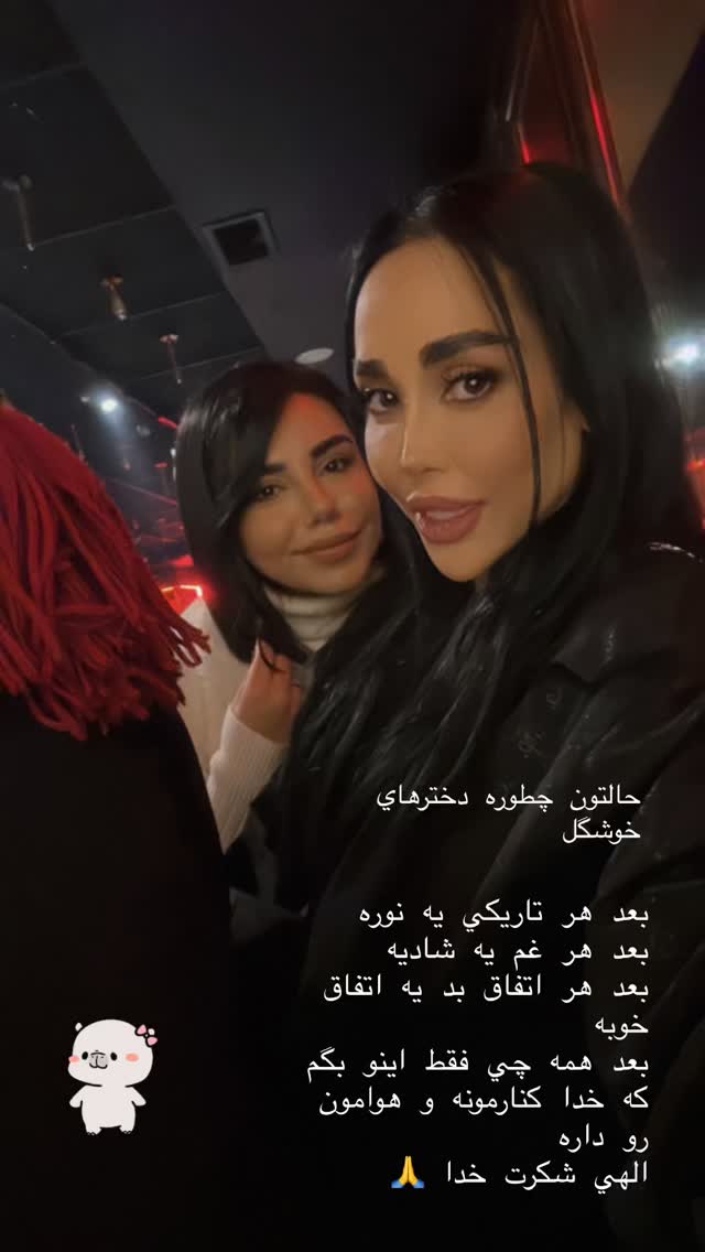  جدید ترین استوری اینستاگرام سارا سيلور