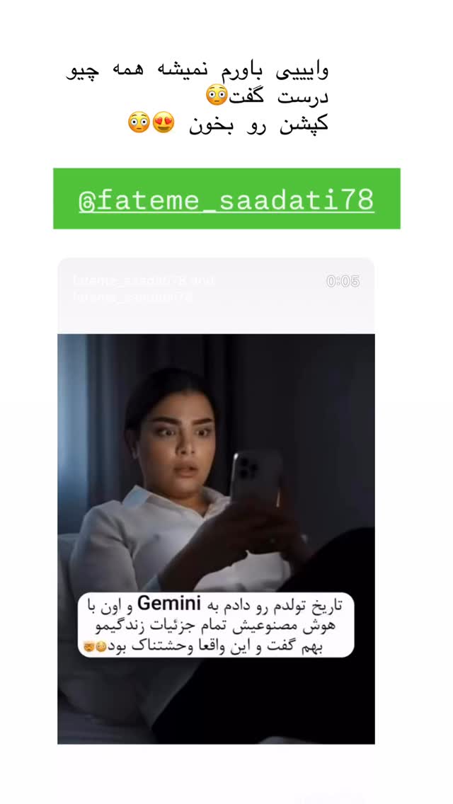  جدید ترین استوری اینستاگرام سارا سيلور