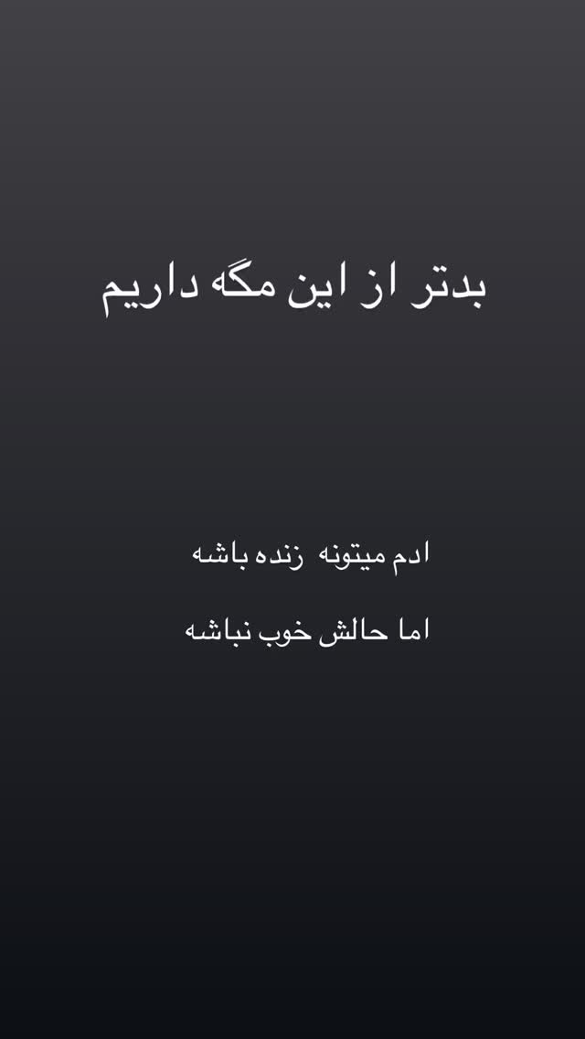  جدید ترین استوری اینستاگرام سارا سيلور