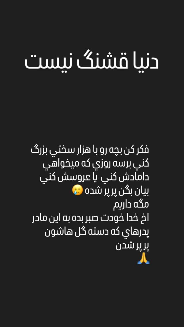  جدید ترین استوری اینستاگرام سارا سيلور