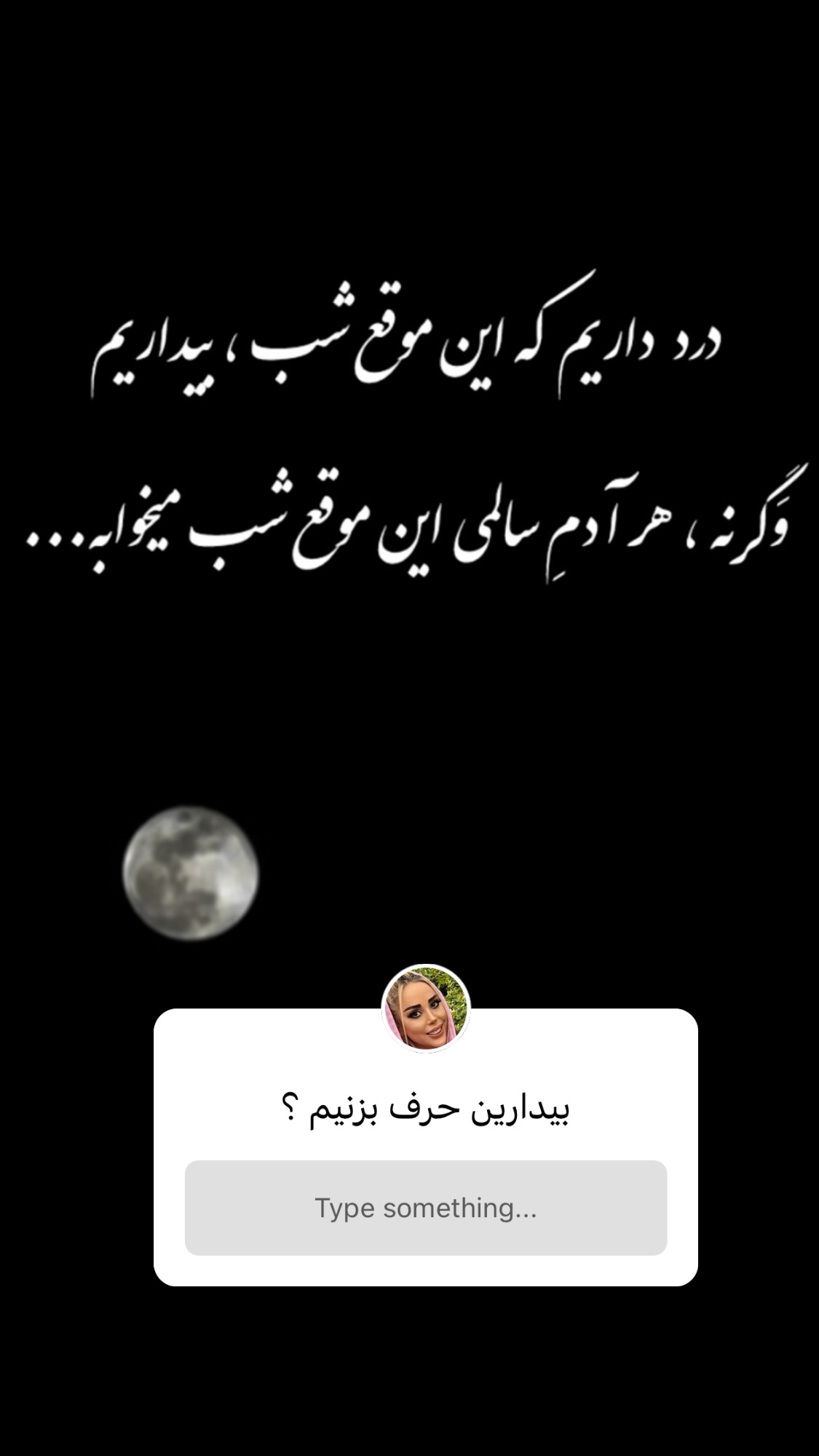  جدید ترین استوری اینستاگرام سارا سيلور