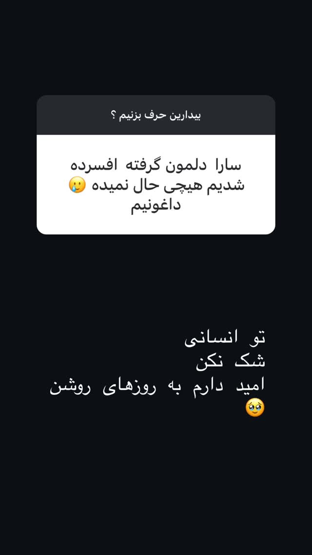  جدید ترین استوری اینستاگرام سارا سيلور