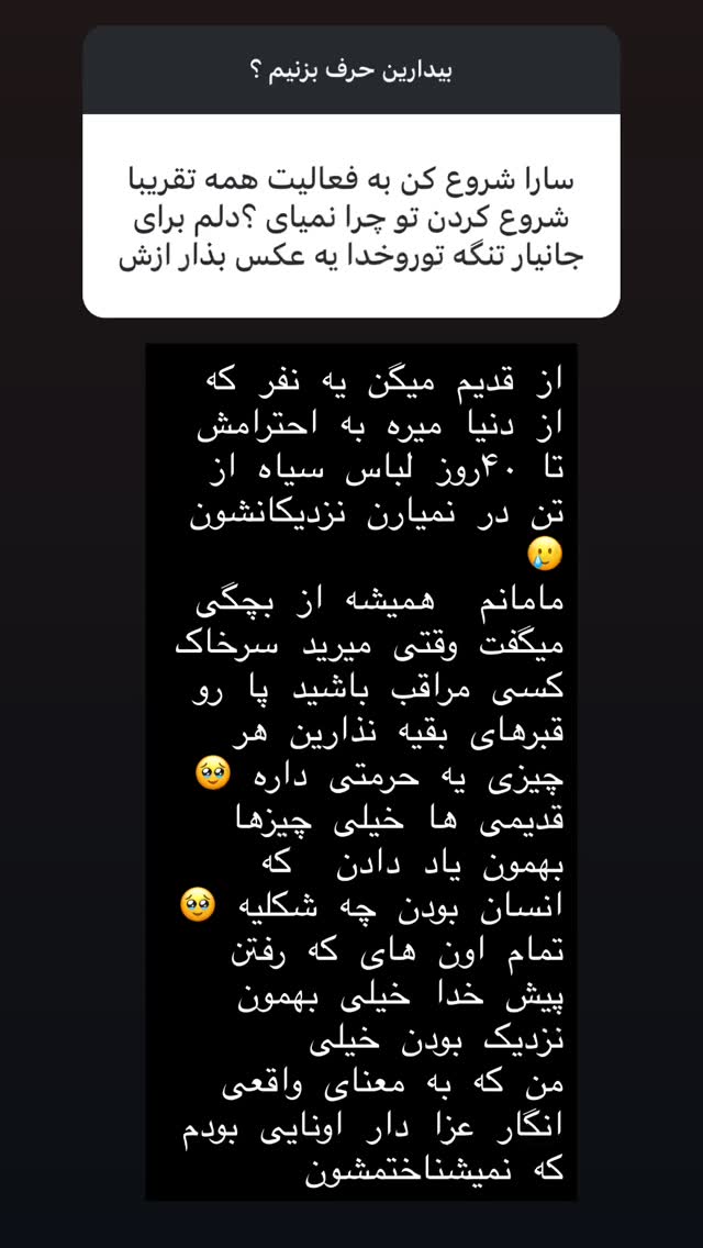  جدید ترین استوری اینستاگرام سارا سيلور