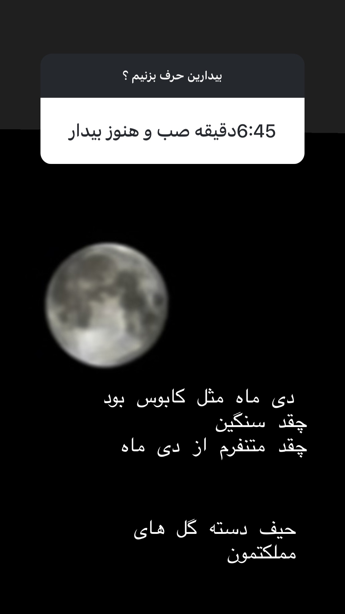  جدید ترین استوری اینستاگرام سارا سيلور