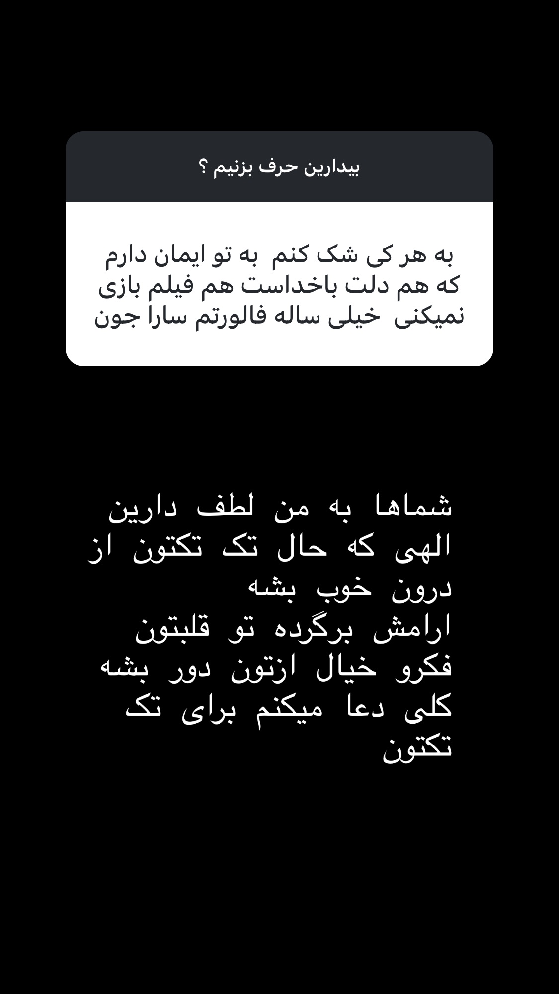  جدید ترین استوری اینستاگرام سارا سيلور
