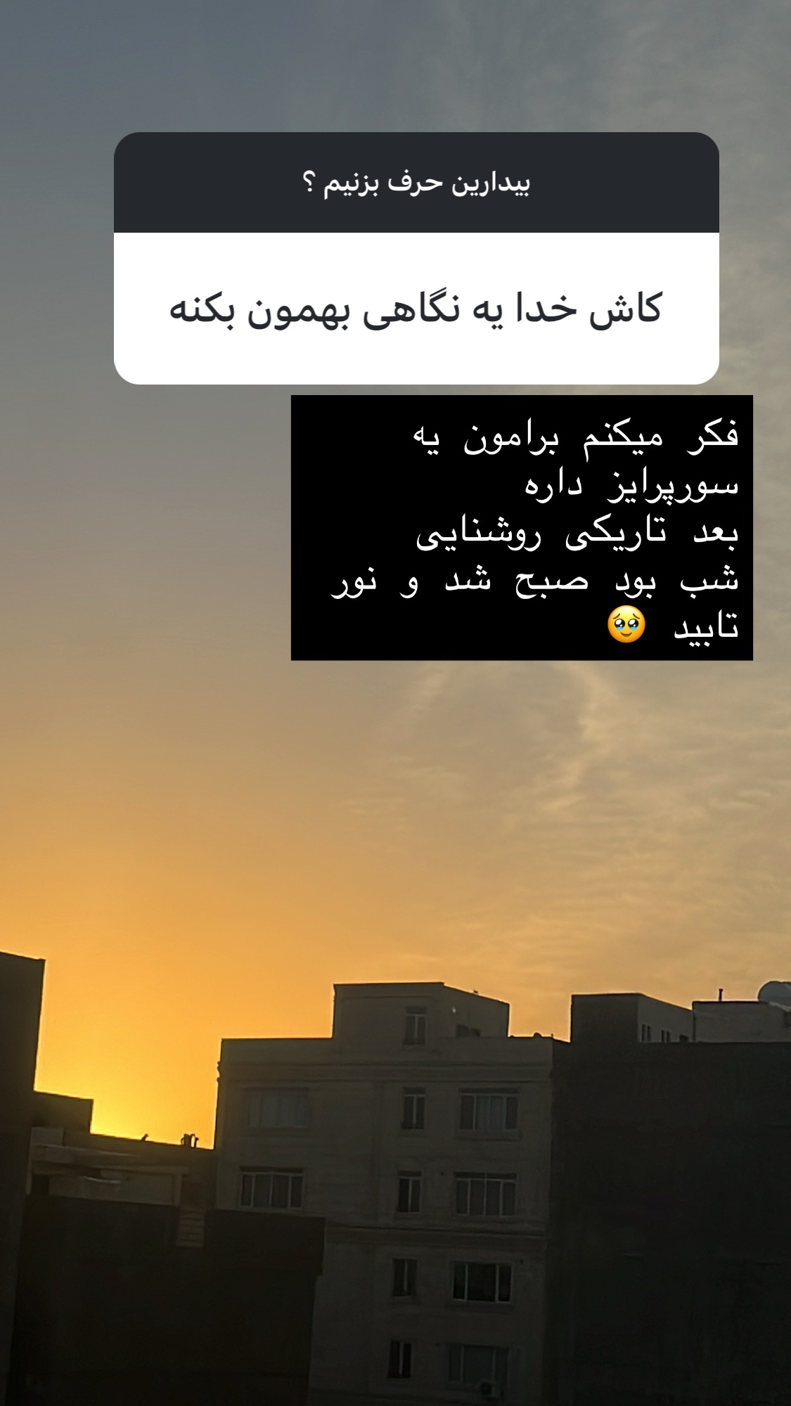  جدید ترین استوری اینستاگرام سارا سيلور