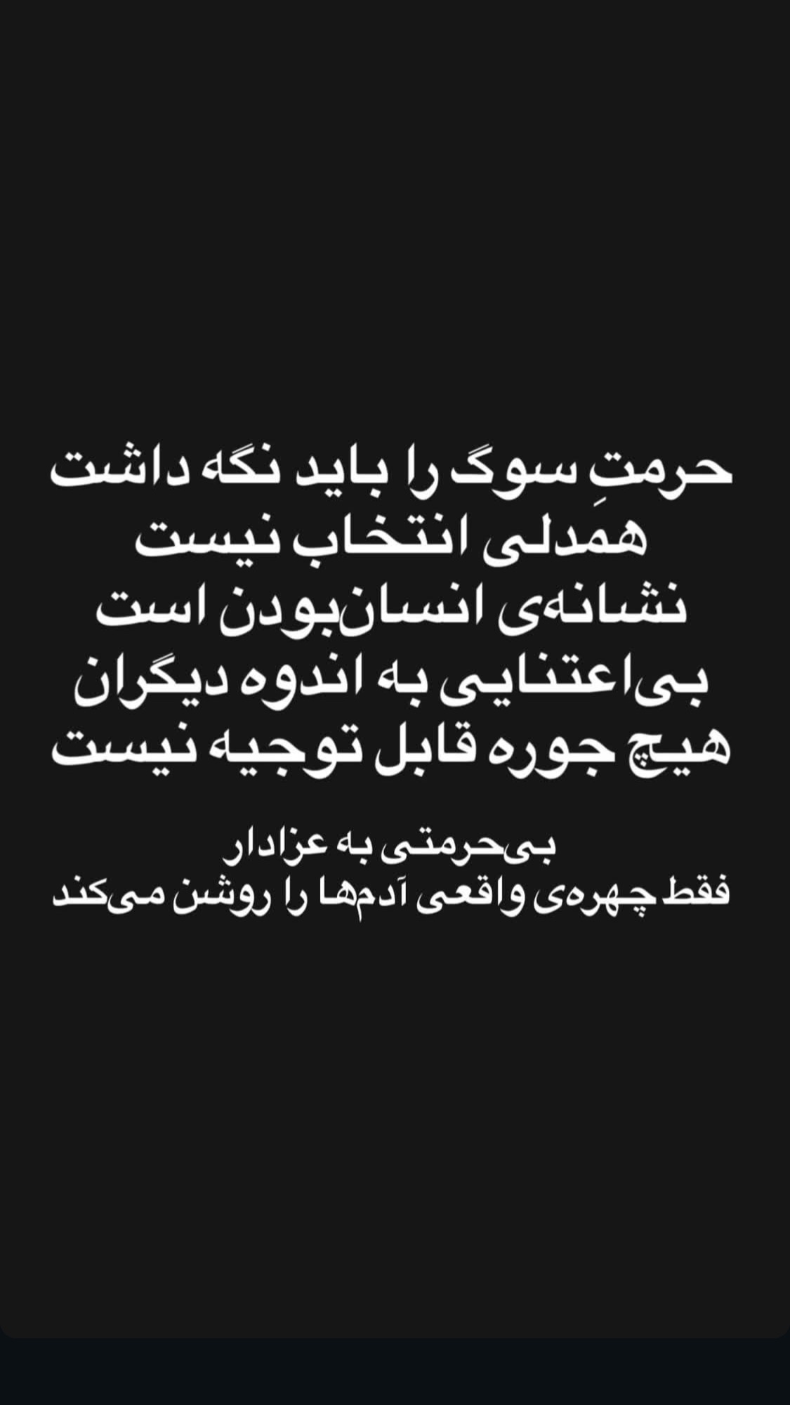  جدید ترین استوری اینستاگرام سارا سيلور