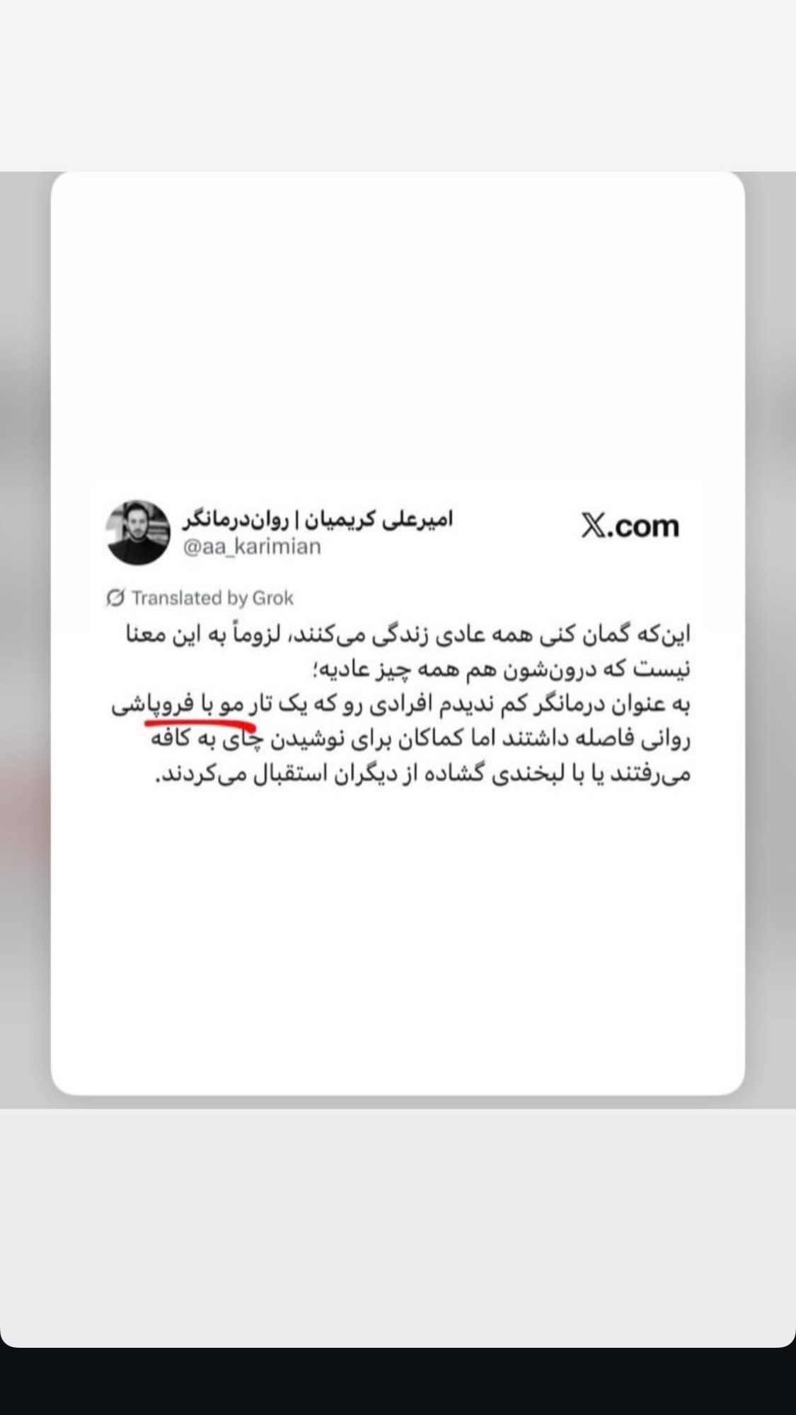  جدید ترین استوری اینستاگرام سارا سيلور