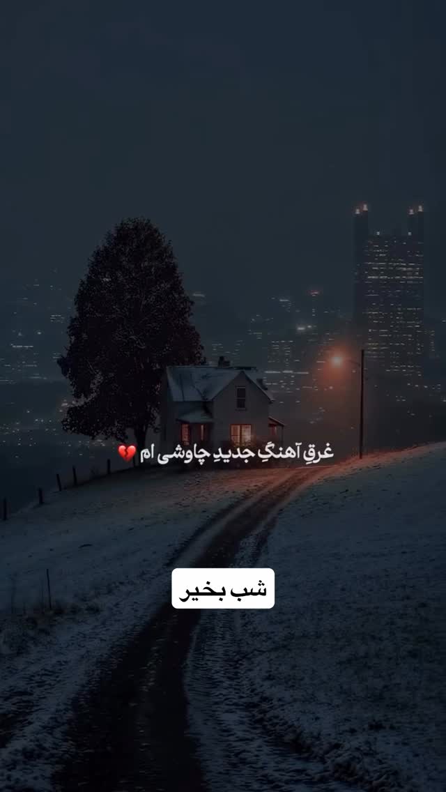  جدید ترین استوری اینستاگرام سارا