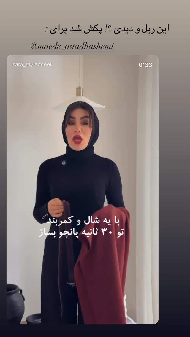  جدید ترین استوری اینستاگرام سارا