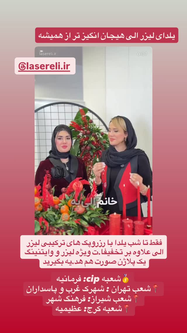  جدید ترین استوری اینستاگرام سارا
