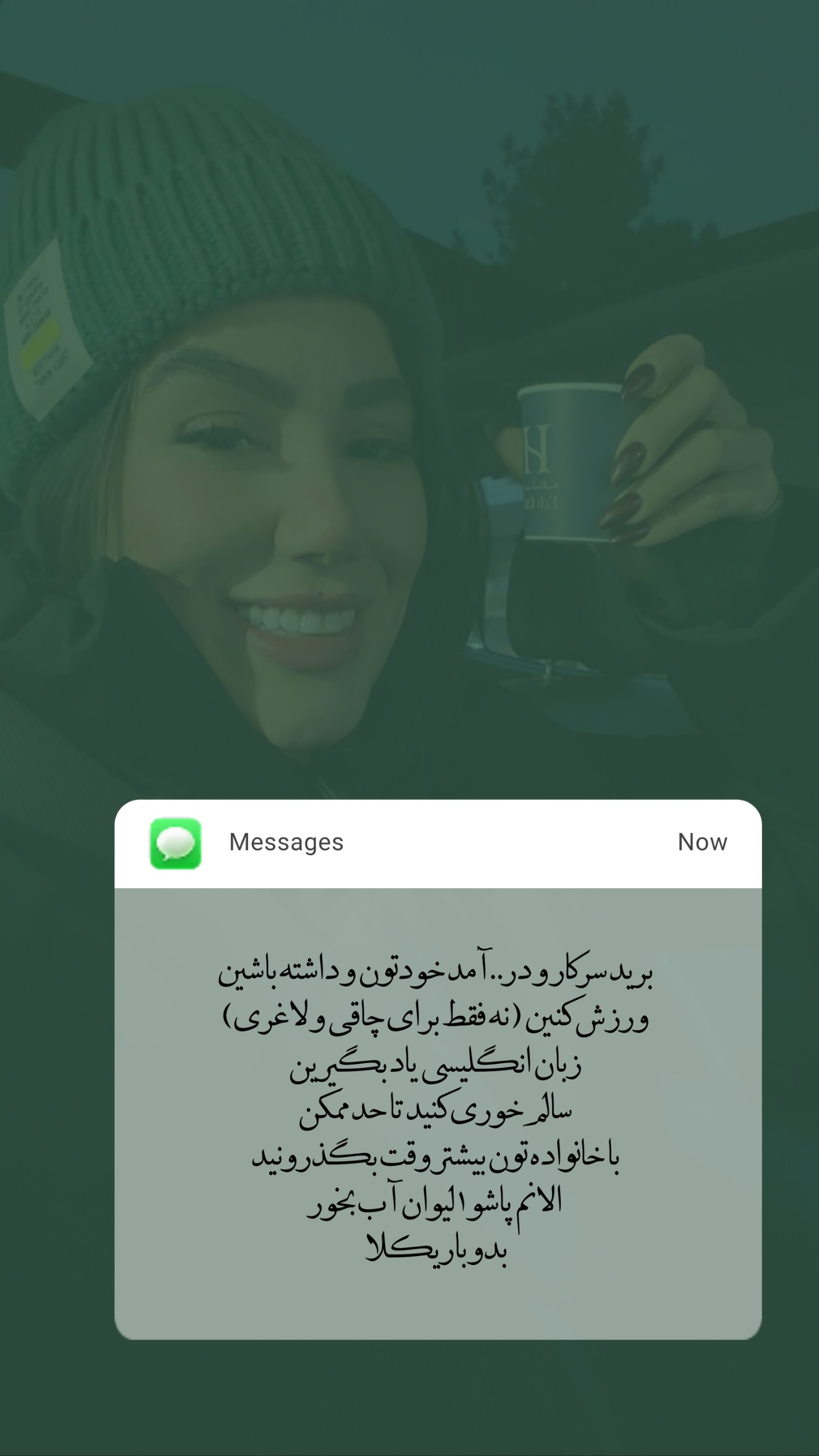  جدید ترین استوری اینستاگرام سارا